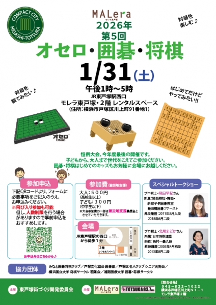 1月31日オセロ大会1220