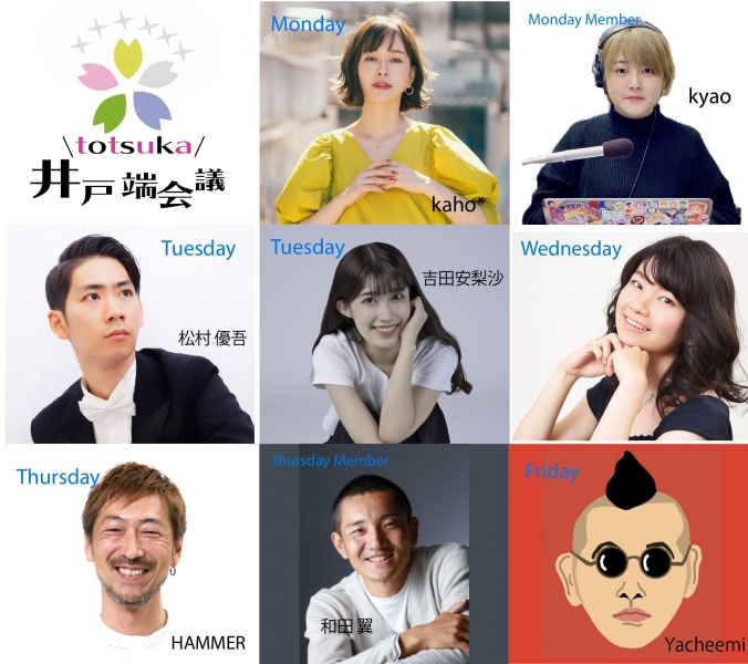2023井戸端メンバーアー写入り修正