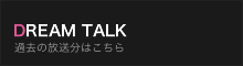 DREAM TALK