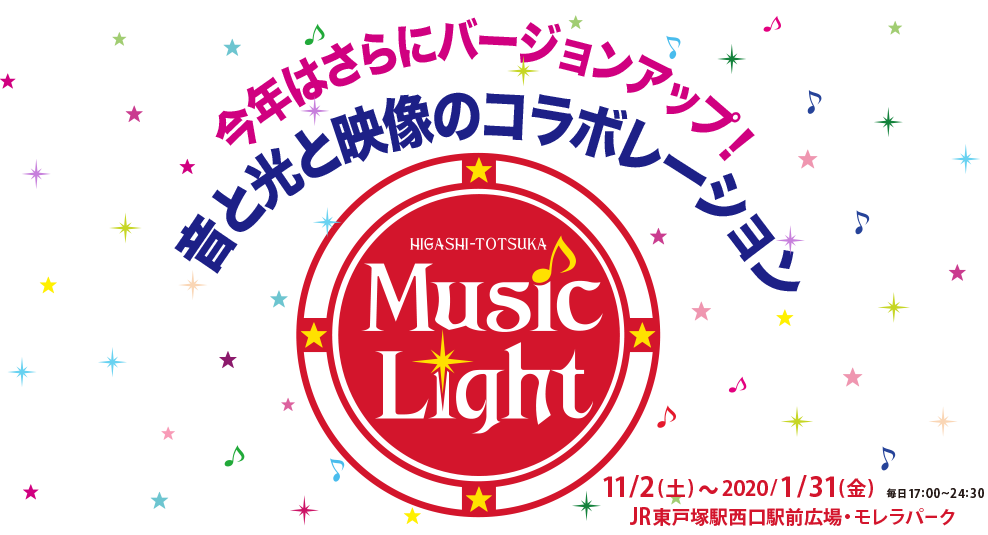 HIGASHI-TOTSUKA Music Light 2019