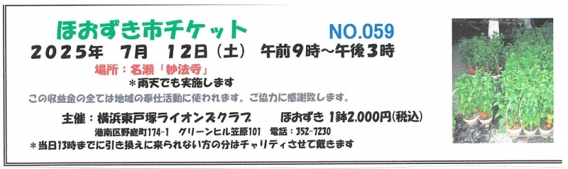 hoozuki