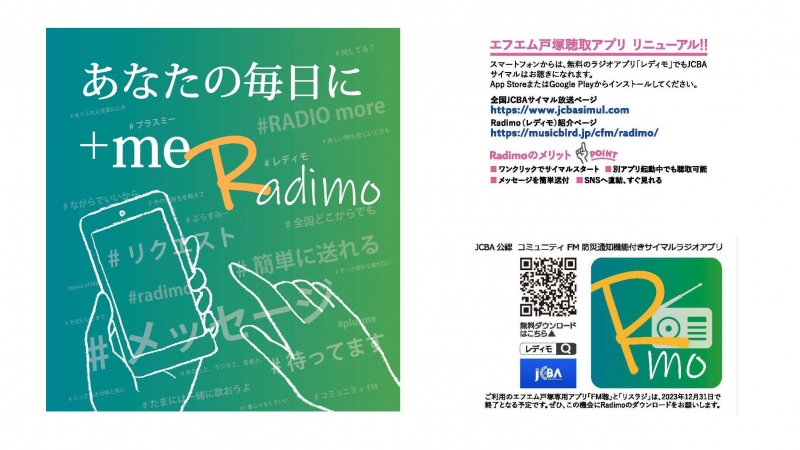 HPスライドショー Radimo