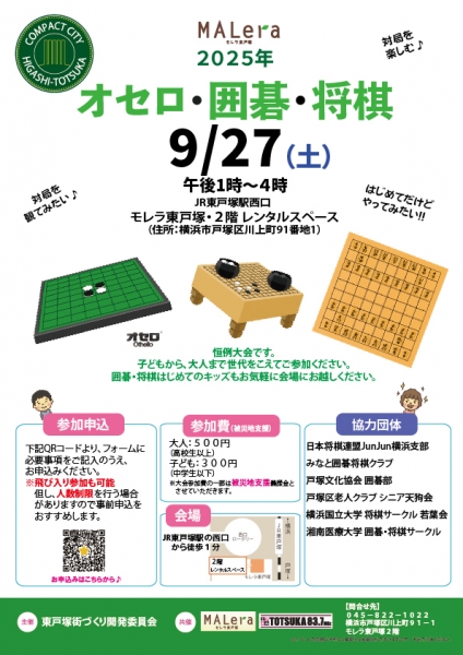 ９月２７日オセロ大会 背景白