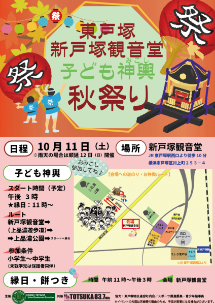 秋まつり 神輿0901