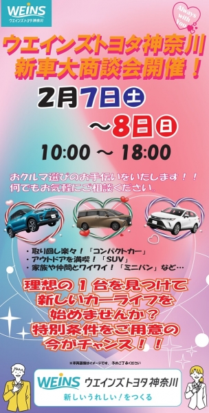 26.02.07 08 モレラ東戸塚立て看板データサイズ縮小