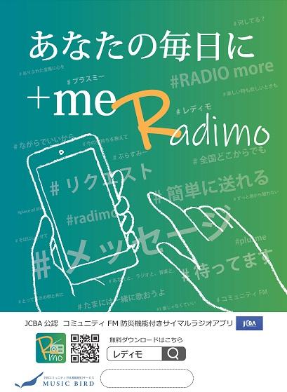 Radimo 小データ