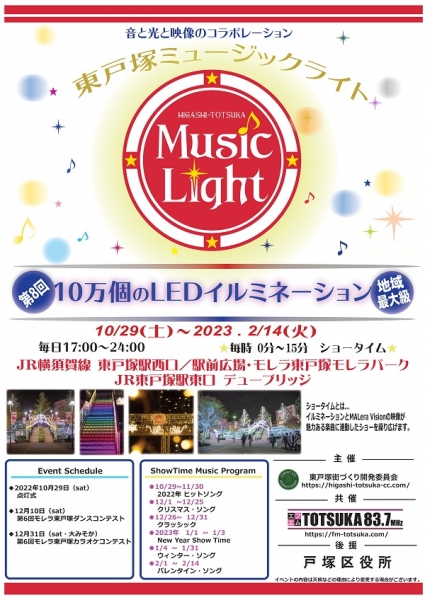 2022 musiclight A4 確定 HP