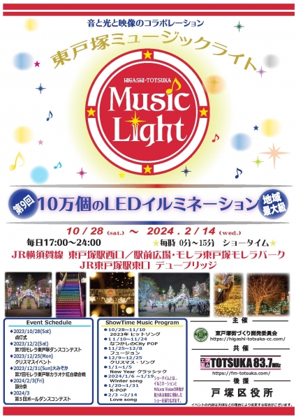 2023 musiclight A4